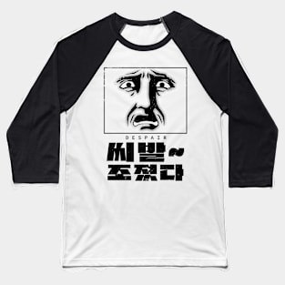 Korean Slang Facial Expressions For Ssibal When Despair Baseball T-Shirt